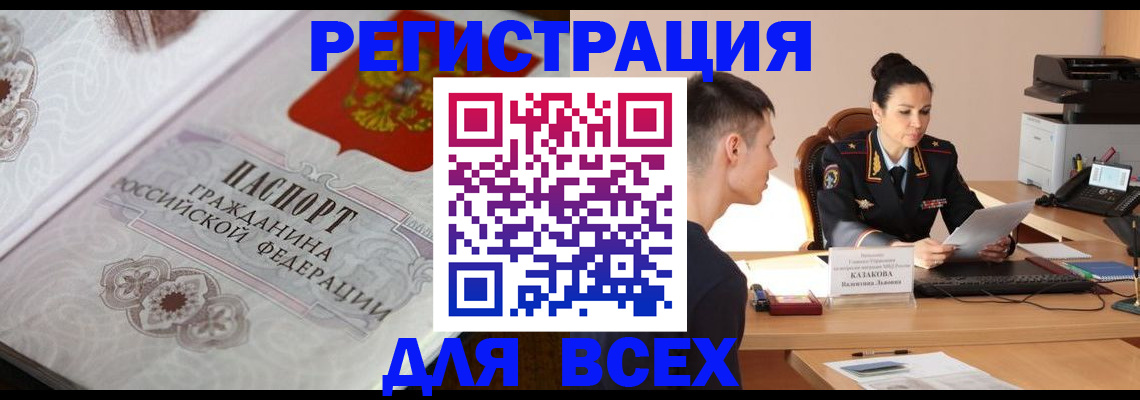 прописка в квартире в Майкопе