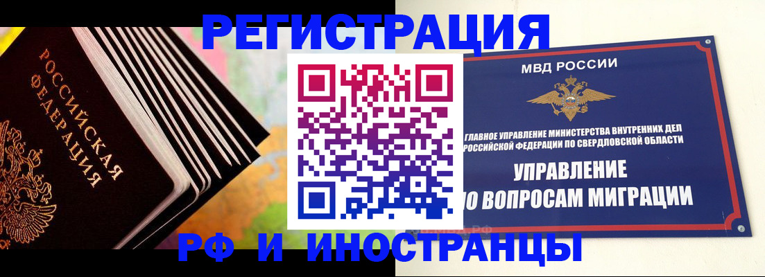 временная прописка в Майкопе